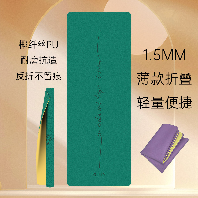 1.5mm High Solid Frosted Pu Natural Rubber Yoga Mat, Light and Portable Yoga Towel, Foldableable Non-Slip Towel