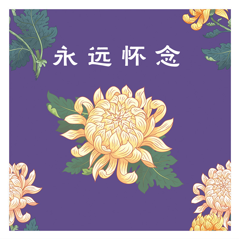 Papel kraft al por mayor para envolver flores para el Festival de Qingming, limpieza de tumbas y ofrendas sacrificiales, ramos estampados en oro para visitar tumbas durante el Festival de Qingming.