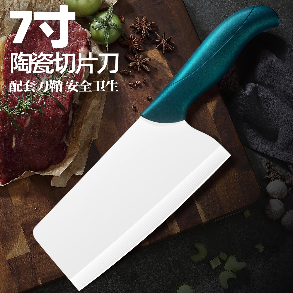 陶瓷大菜刀送刀套7寸陶瓷厨刀厨房切肉刀具陶瓷菜刀一件代发现货