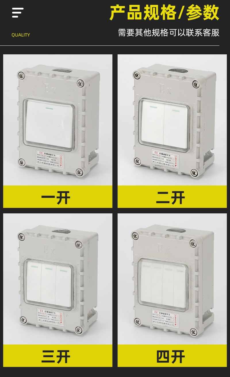 防爆开关