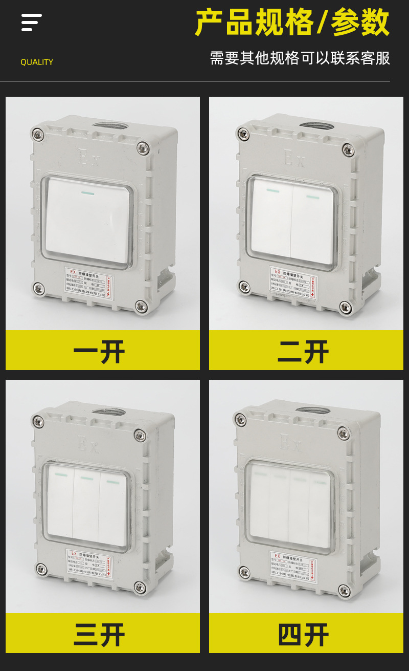 防爆开关