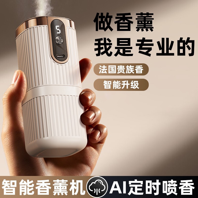 スマートアロママシン家庭用寝室トイレホテル自動スプレーマシン空気アロマディフューザー精油|undefined