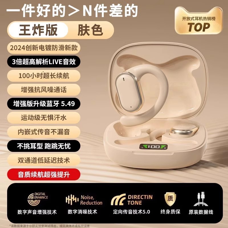 耳をかけない骨伝導bluetoothイヤホン2025新型2024入耳超長無線持続ブランド正|undefined