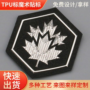 High frequency voltage TPU trademark logo3D three-dimensional concave-convex high frequency thermal transfer leather clothing voltage silicone label