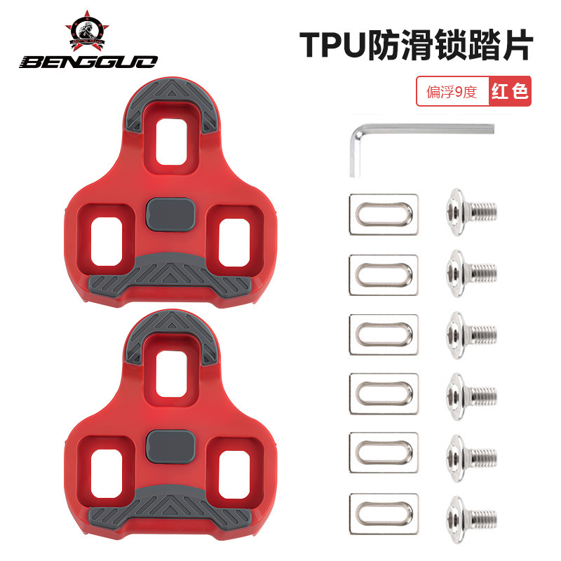 蹦果自行车TPU防滑锁踏片山地公路车通用橡胶防滑 脚踏板骑行装备|undefined