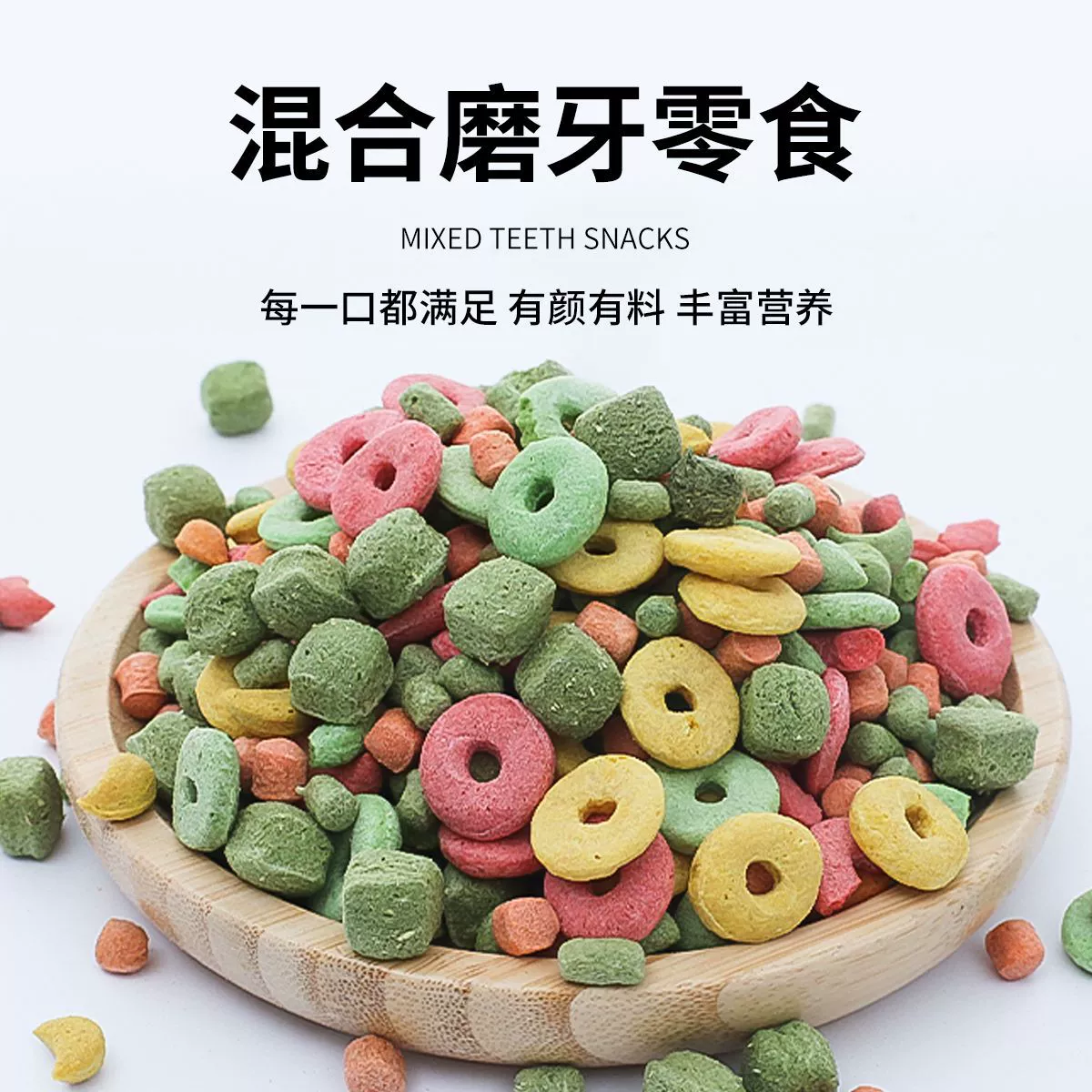 Закуски для прорезывания зубов для домашних животных, кроликов, хомяков, морских свинок, шиншилл, комплексные фруктовые и овощные хлопья, корма для зерна, 500 г