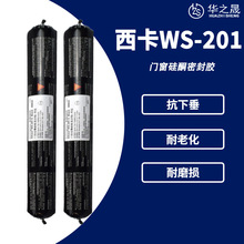 ��ʿ����Sikasil 201s ���B�����z�Y���z Ļ���z���Թ�ͪ�ܷ��z