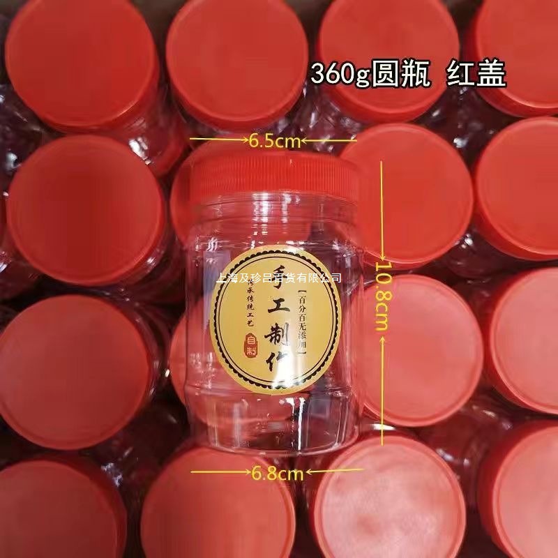 一斤塑料瓶方形圆形瓶子250g500g剁椒芝麻酱辣椒豆腐乳透明密封罐