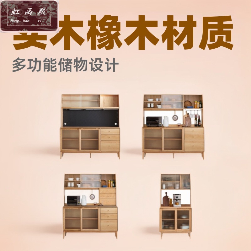 Solid Wood Oak High Cabinet Tea Cabinet Storage Cabinet Storage Cabinet Sideboard Small Apartment Storage Cabinet Storage Sideboard Table
