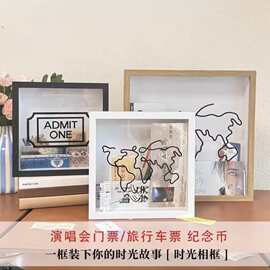 时光碎片票根收纳相框演唱会门票旅行地图机票展示画框现代简约
