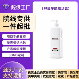 液态精华;面部按摩霜;面霜