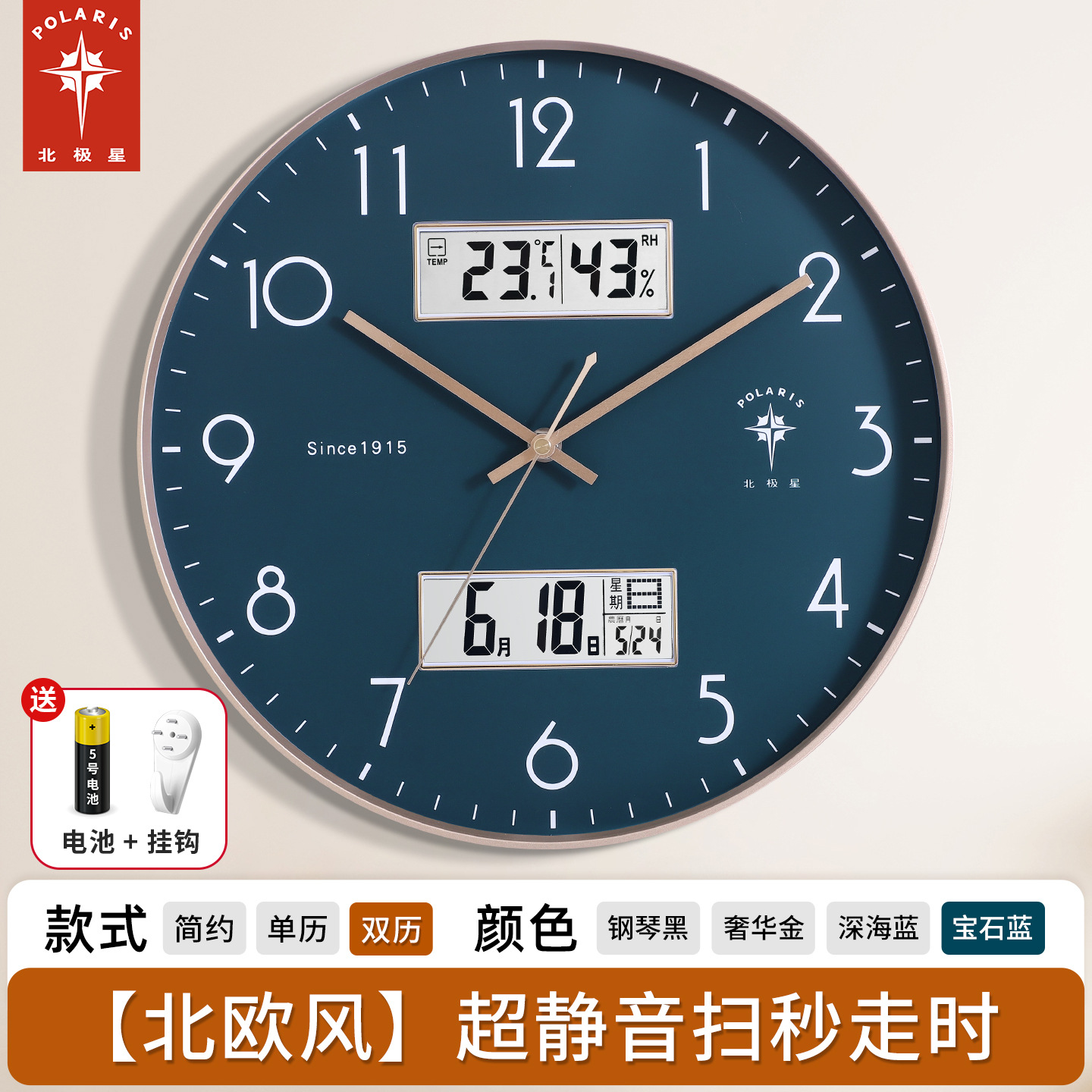 Sapphire blue [dual calendar model]