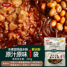 筠连魏四芗鲜水粉袋装红薯酸辣粉丝酸菜麻辣冲泡方便速食四川特产