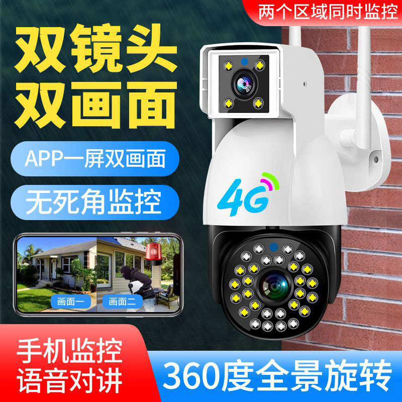 v380双镜头无线wifi摄像头360度手机远程室外家用4G无需网络监控
