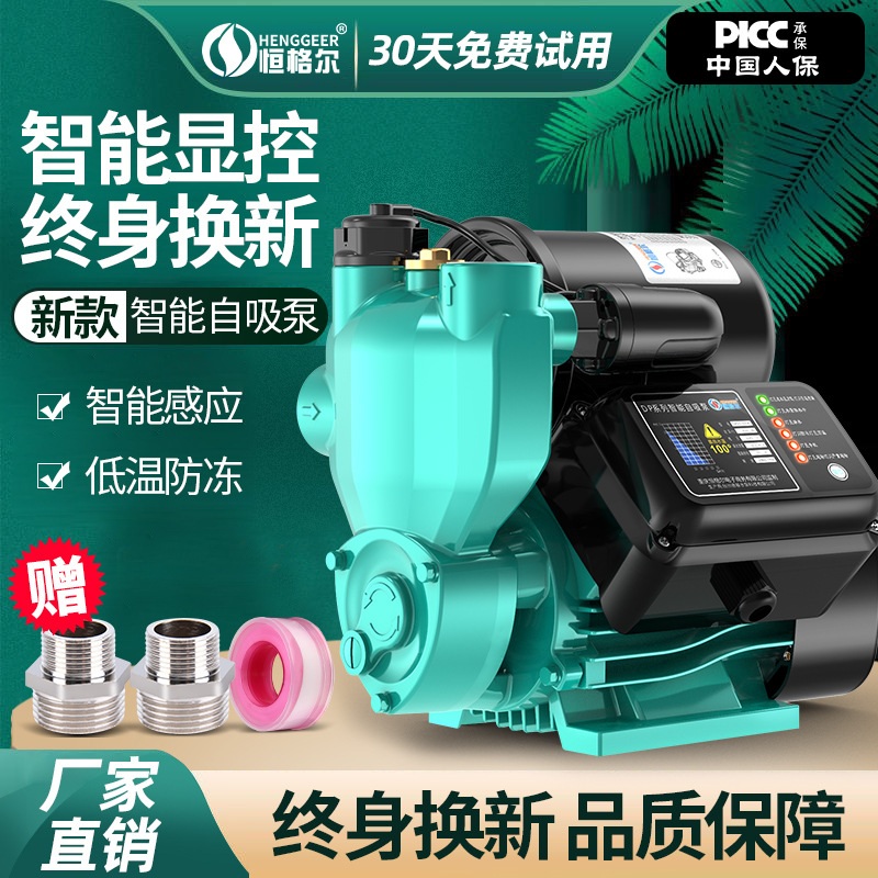 自吸泵家用全自动静音管道增压泵220v小型自来水抽水机吸水加压泵