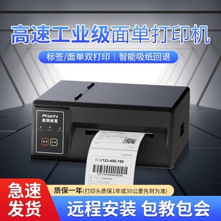 Qirui 310C Industrial Express High Speed Printer 410S Electronic Surface Single Adhesive Barcode Printer