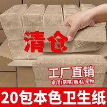 卫生纸手纸厕纸巾草纸厕所专用家庭用加厚实惠整箱大包装批发定制