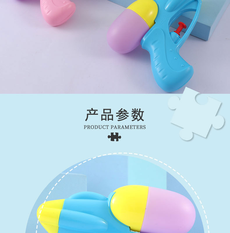 水枪_02.jpg