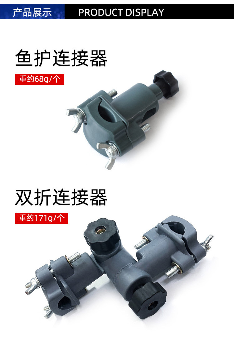 多功能连接器详情_06