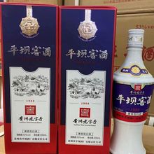 贵州名酒平坝窖酒小酱 经典1952酱香型纯粮酿造53度白酒