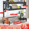 75cm, full set
