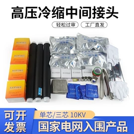 工业插头;配电箱;电缆终端