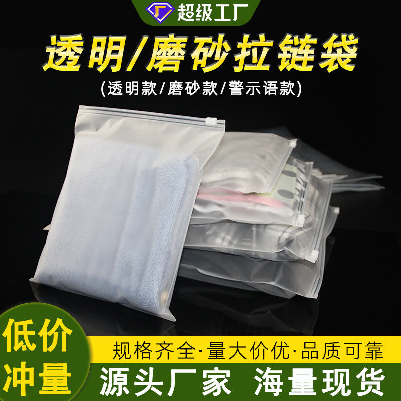 Bolsa de cremallera transparente al por mayor toalla calcetines bolsa de almacenamiento de plástico ropa interior bolsa de embalaje PE ropa bolsa de cremallera