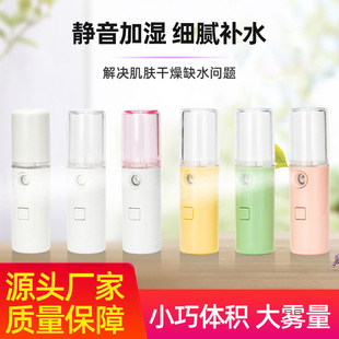Macaron Nano spray hydrating instrument Face facial moisturizing beauty usb mini portable humidifier cute pet