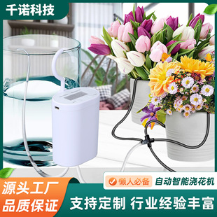 Cross-border automatic intelligent watering machine Home Office timing large flow drip irrigation sprinkler lazy watering machine