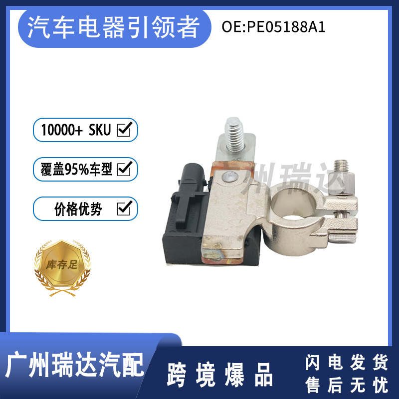 PE05188A1 es adecuado para el sensor de corriente de batería Mazda