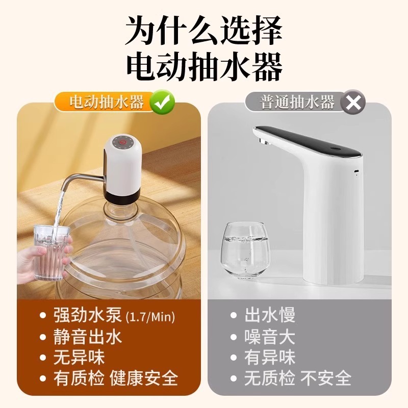 【新人立减5元】桶装水电动抽水器饮水机全自动上水器压水泵取水|undefined