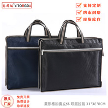 厂家手提文件袋牛津布电脑包大容量拉链袋加厚会议公文包培训logo