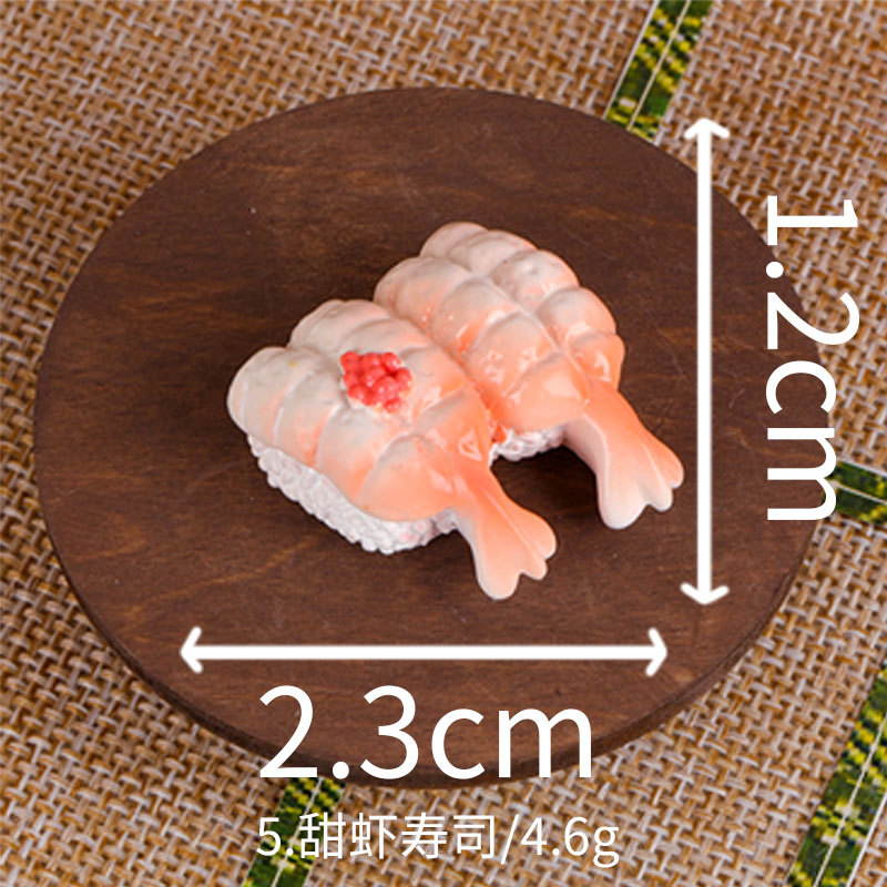 달콤한 새우 스시