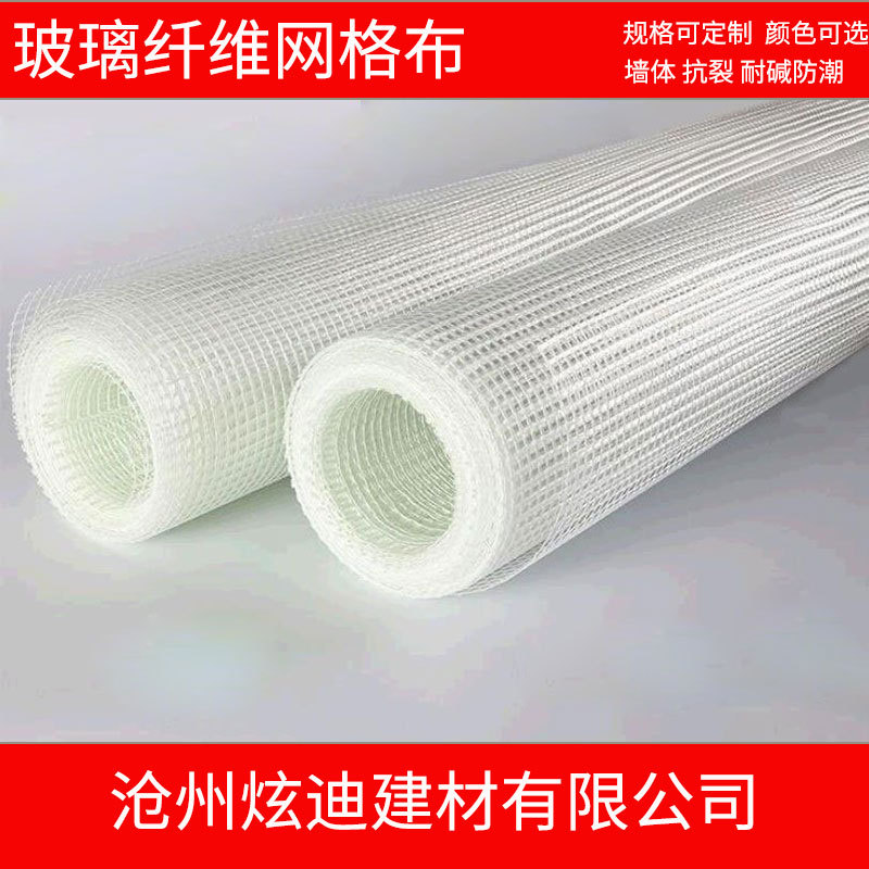 厂家现货销售玻璃纤维网格布 工地 保温 外墙内墙 网格布玻纤网格