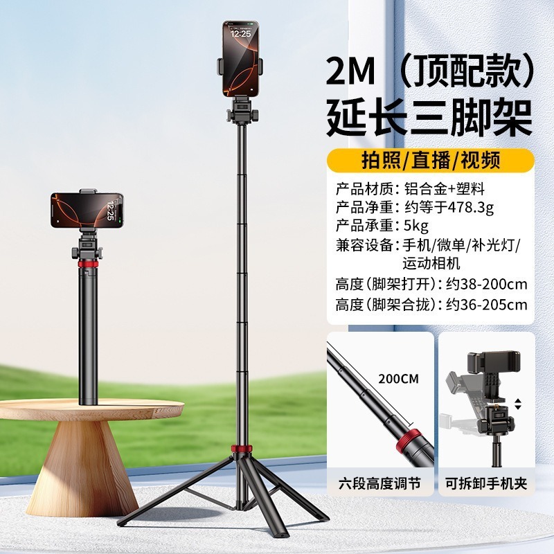 2025新款手机通用自拍神器360度旋转手机夹防抖落地三脚架自拍杆|undefined