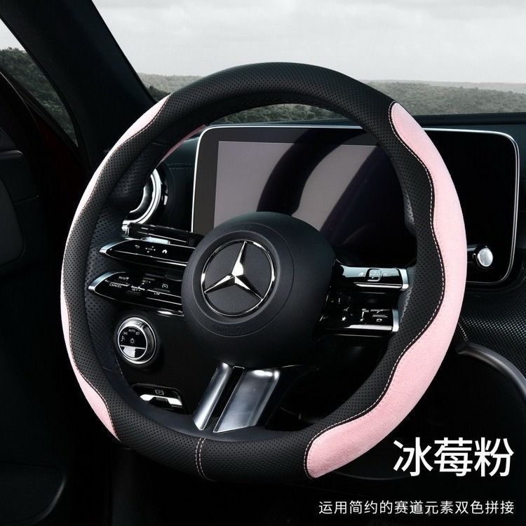 Cross-border leather suede car steering wheel cover sweat-absorbent breathable men's and women's sporty design car ultra-thin handle cover