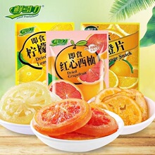 新货【鲜引力】柠檬金橙西柚16g袋装开袋即食美味可冲泡果脯