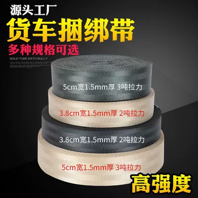 Truck brake rope binding belt flat belt outdoor binding trailer belt brake rope binding belt wear-resistant AliExpress heat