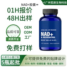 ���R�d���NNAD+Resveratrol Supplement��޼�J���z�����Q���Sֱ��