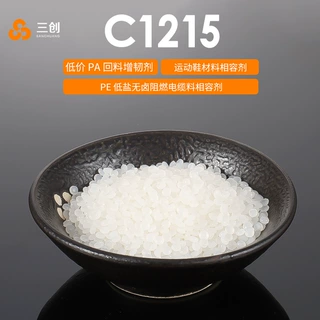 定制C1215马来酸酐接枝塑料颗粒回料造粒增韧剂PA管材料增韧剂