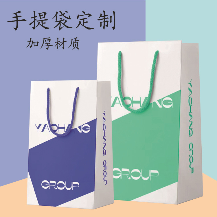手提袋纸袋子服装包装企业广告高档礼品袋子印刷logo伴手礼