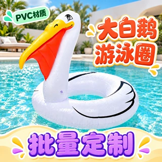 批量定制产地货源夏季PVC充气儿童户外戏水玩具成年人游泳圈
