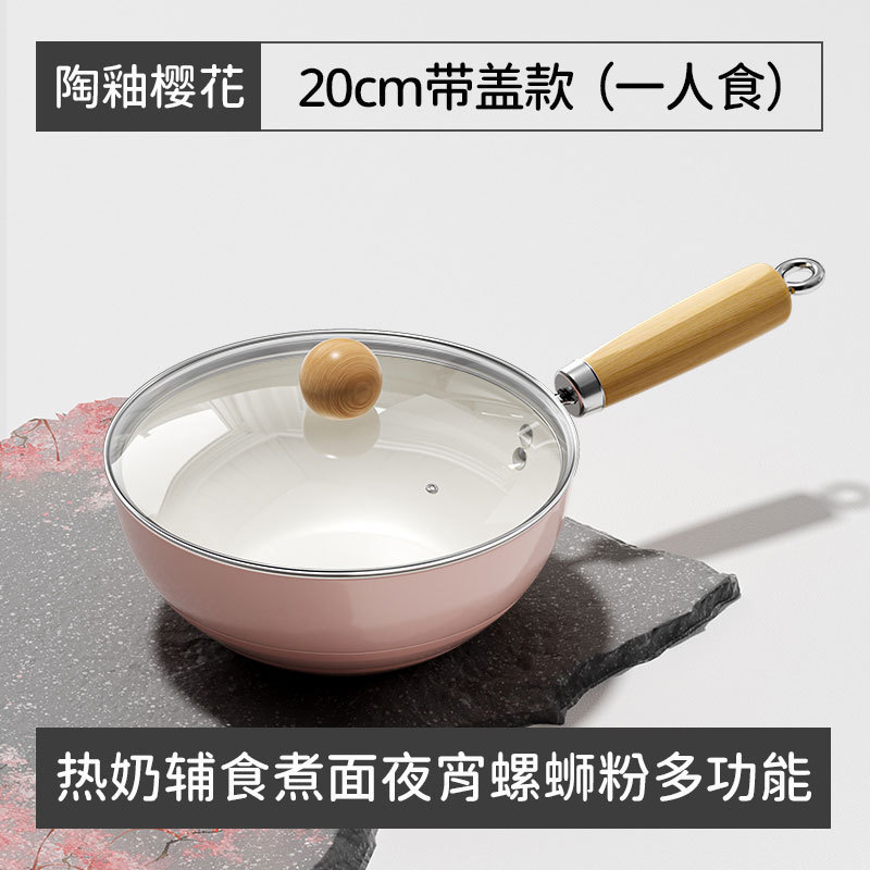 高颜值粉色陶瓷炒锅家用平底不粘锅宝宝辅食锅通用炉灶炒菜锅批发|undefined