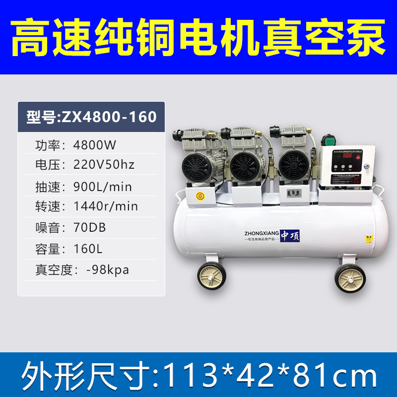 真空泵 中项工业大流量负压抽气真空吸盘专用无油静音高速真空泵