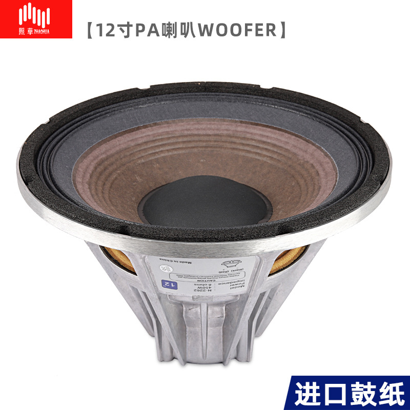 Lpskp8052 Ultra-High-Power Bass Jbl Neodymium Magnetic Speaker Ktv Entertainment Low-Frequency Speaker 2262Woofer