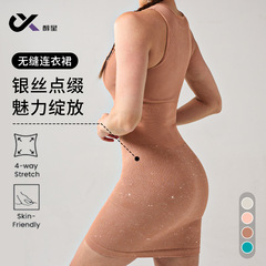 无缝银丝瑜伽服女夏季健身运动瑜伽长裙防走光运动服连体健身服女