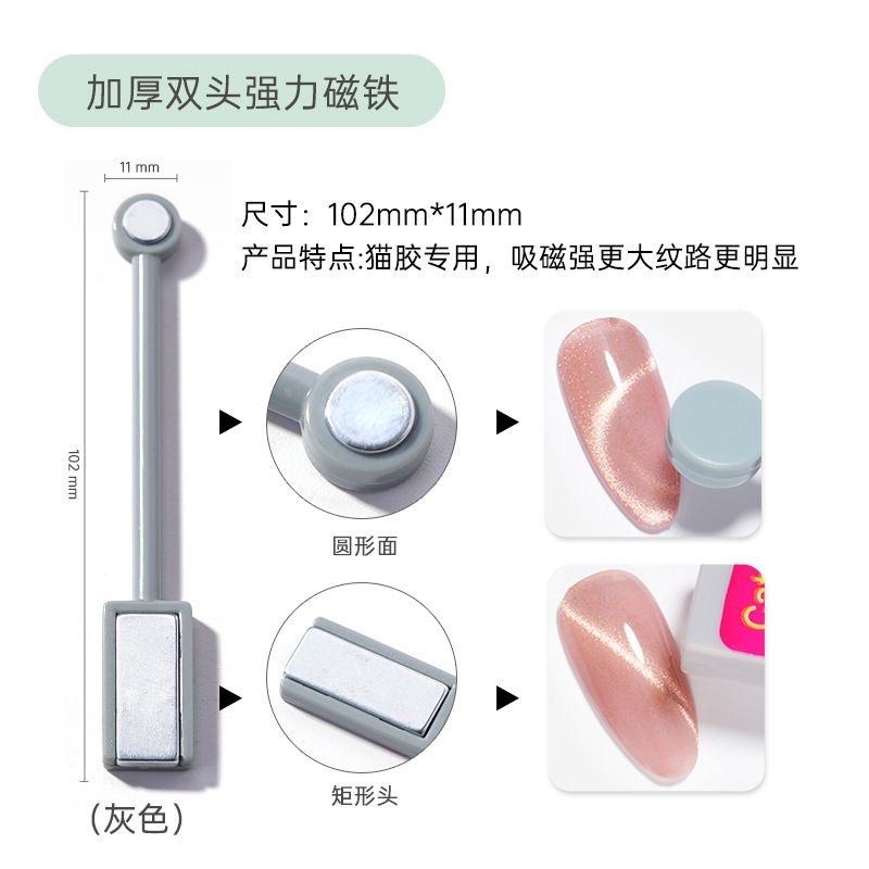 美甲吸铁石做新款晶石猫眼甲油胶全套工具双头花样式强猫眼磁铁笔|undefined