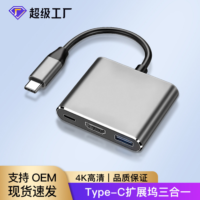 Cross-Border Typec to HDMI Three-In-One Docking Station Laptop Multi-Interface Multi-Function Typec Docking Station