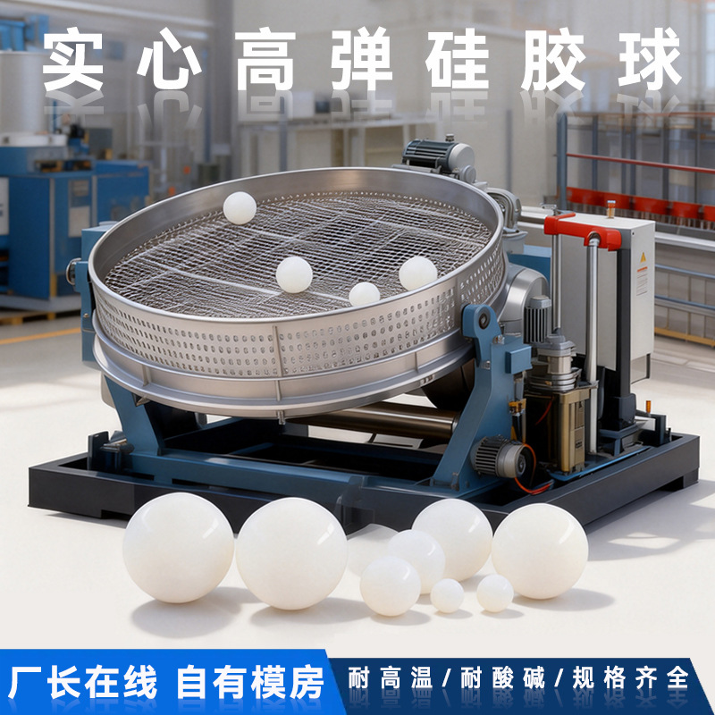 Bola de silicona tamiz vibratorio mecánico industrial caucho resistente al desgaste elástico bola de color amortiguación anti-bloqueo productos de silicona de alta elasticidad