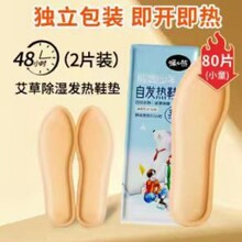 发热鞋垫女可行走自发热暖足贴暖宝宝冬季加热暖脚宝儿童脚底防寒